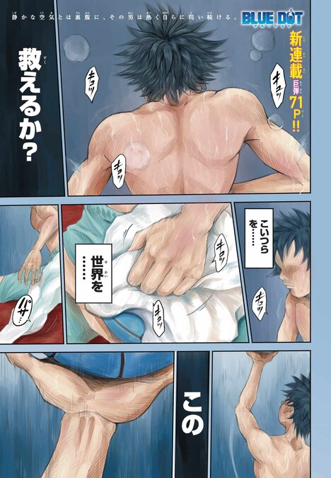 「BLUE DOT」より。