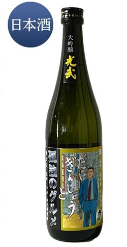 「だいぎんじょう 孤独のグルメ」