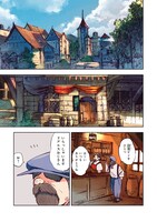 「この世界の攻略本を拾ってしまいました」より。