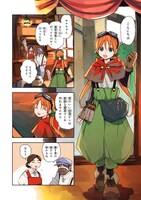 「この世界の攻略本を拾ってしまいました」より。