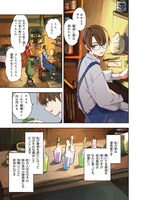 「この世界の攻略本を拾ってしまいました」より。