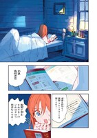 「この世界の攻略本を拾ってしまいました」より。