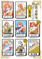 「この世界の攻略本を拾ってしまいました」1巻の特典情報。