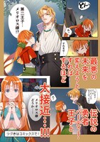 「この世界の攻略本を拾ってしまいました」単行本収録話の告知。