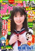 週刊少年チャンピオン18号