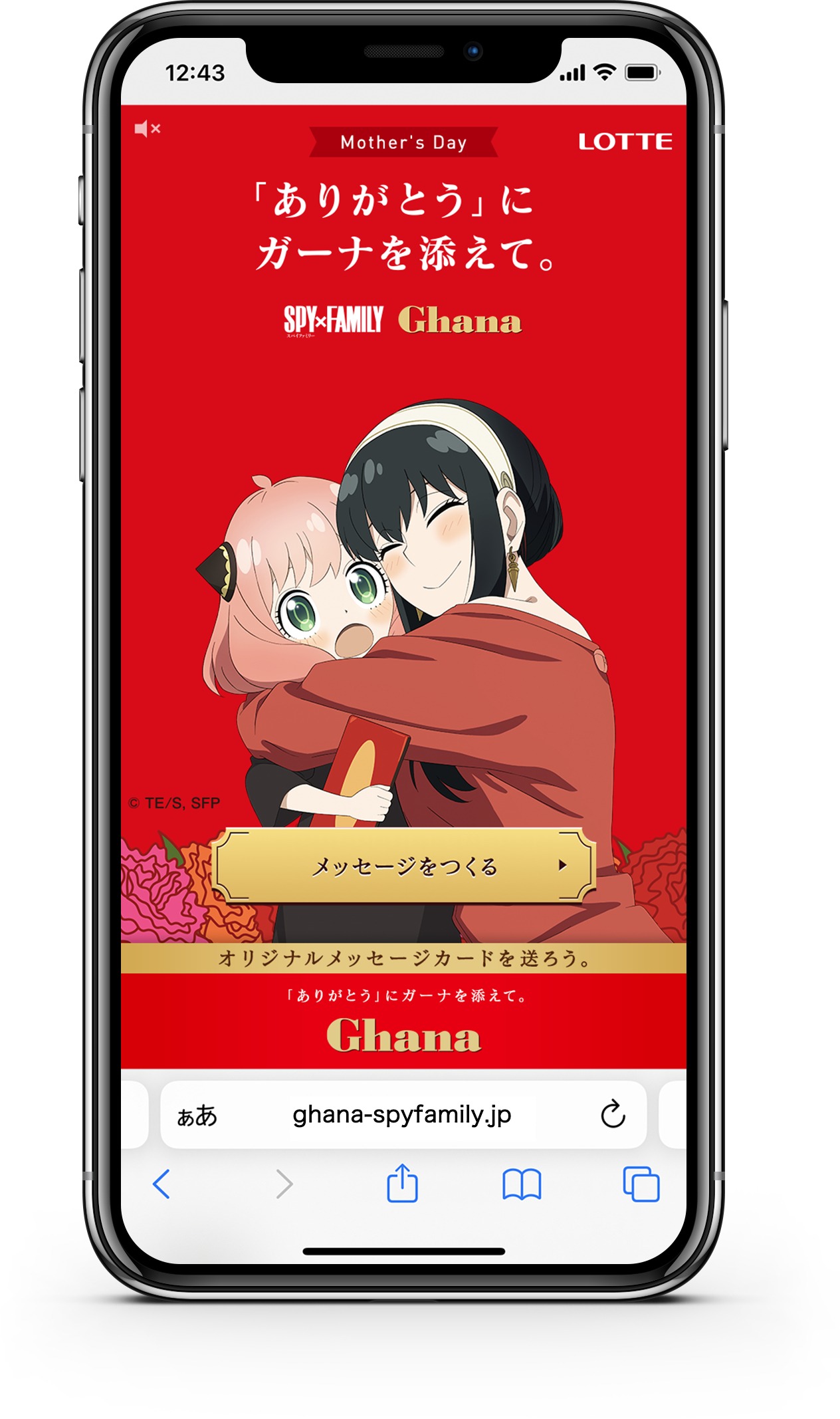 デジタルグリーティングカードサイトのイメージ。