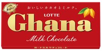 「ガーナミルク」