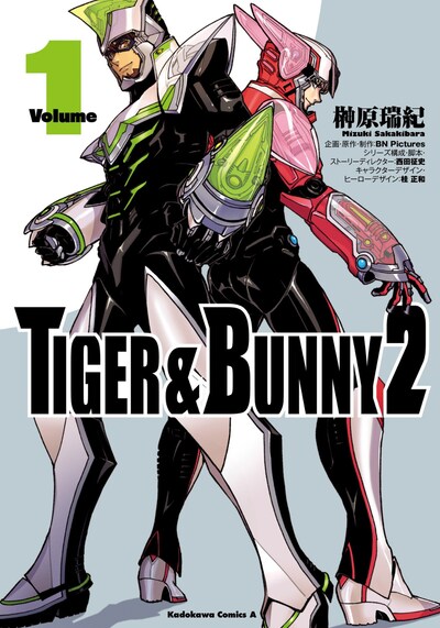 「TIGER ＆ BUNNY 2」1巻