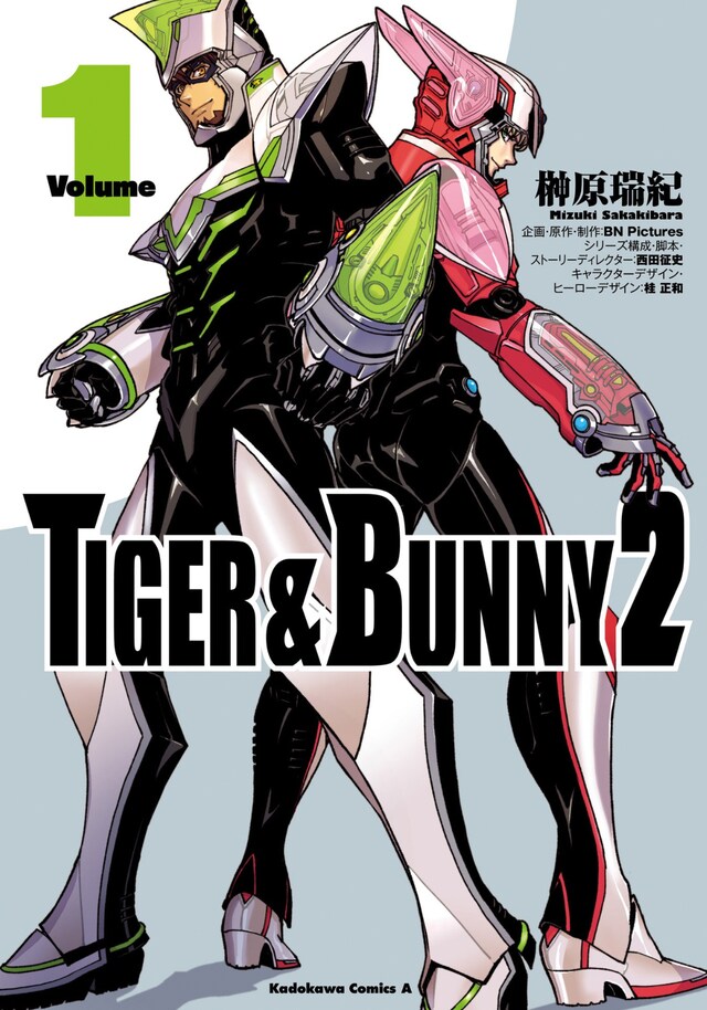「TIGER ＆ BUNNY 2」1巻