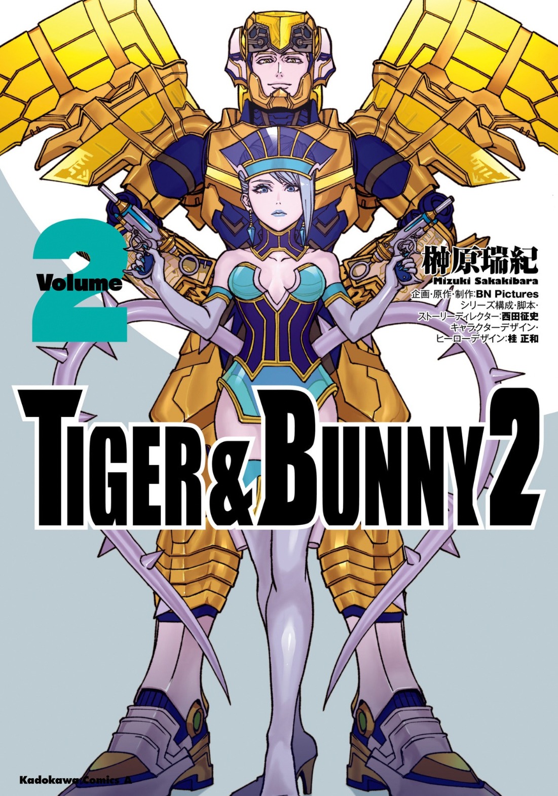 「TIGER ＆ BUNNY 2」2巻