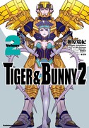 「TIGER & BUNNY 2」2巻