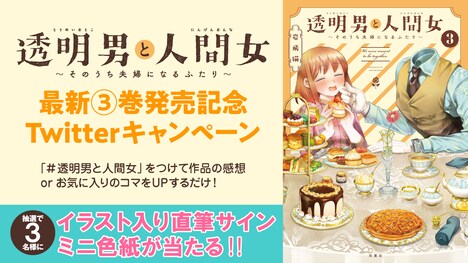 岩飛猫直筆サイン入り色紙プレゼントキャンペーンのバナー。