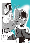 「透明男と人間女～そのうち夫婦になるふたり～」3巻より。