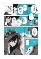 「透明男と人間女～そのうち夫婦になるふたり～」3巻より。