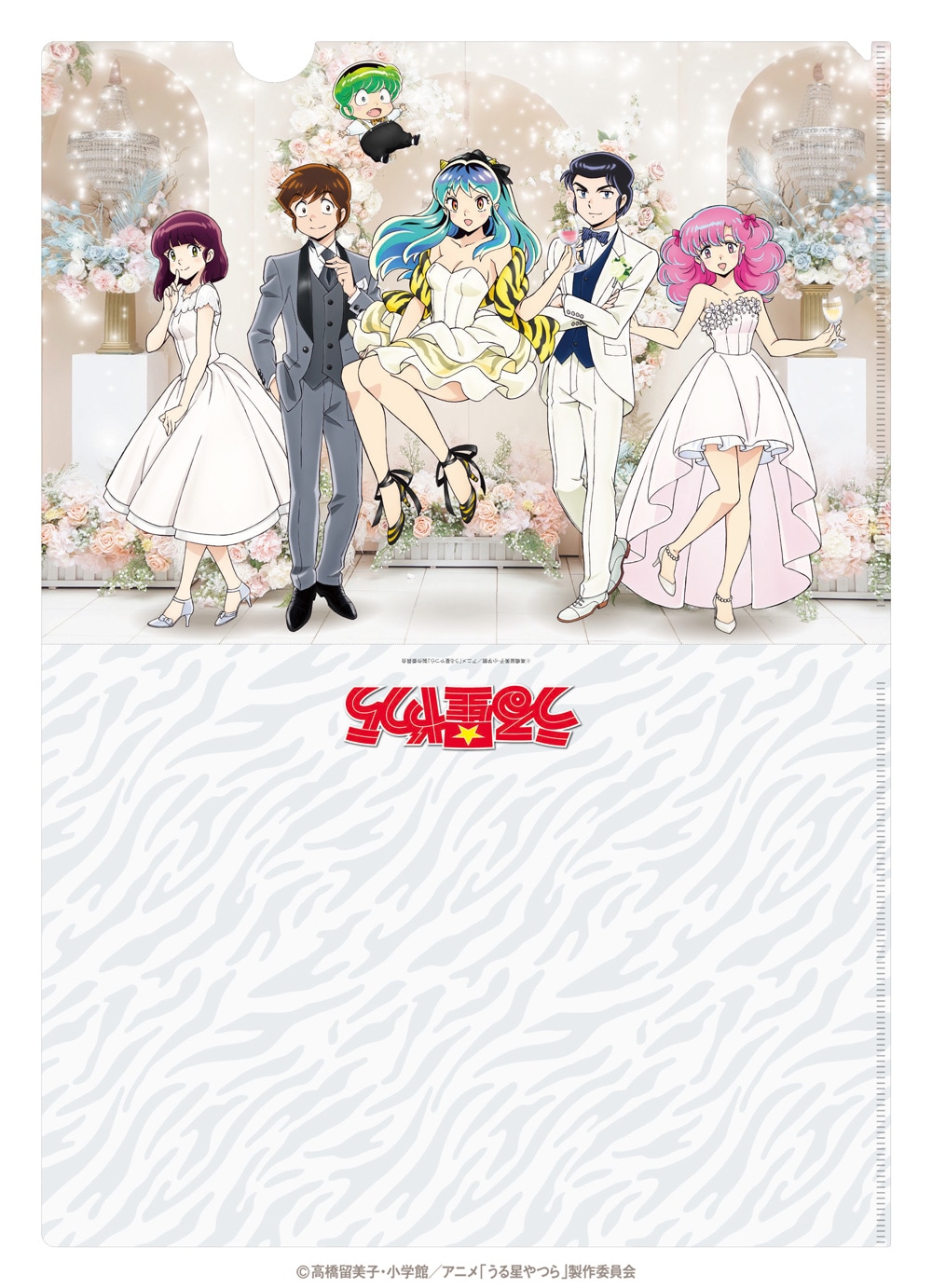 クリアファイル」 - 「うる星やつら」ドレス姿のラムがお出迎え