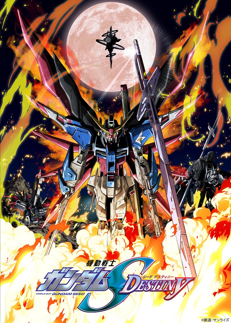 アニメ「機動戦士ガンダムSEED DESTINY」ビジュアル