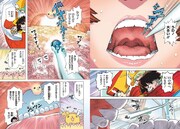 「人体レスキュー探検隊-VISCERIS VOYAGE-」より。  (c)勉タメジャンプ 2023 SPRING／集英社 (c)Boichi/集英社
