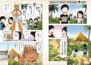 「セベクちゃんは噛みつきたい」より。 (c)勉タメジャンプ 2023 SPRING／集英社 (c)田村隆平/集英社