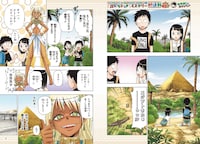 「セベクちゃんは噛みつきたい」より。 (c)勉タメジャンプ 2023 SPRING／集英社 (c)田村隆平/集英社