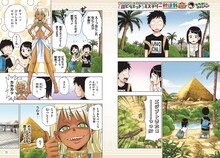 「セベクちゃんは噛みつきたい」より。 (c)勉タメジャンプ 2023 SPRING／集英社 (c)田村隆平/集英社