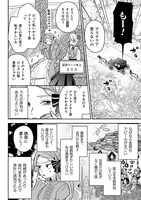 「ポンコツ令嬢に転生したら、もふもふから王子のメシウマ嫁に任命されました」より。