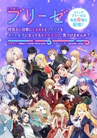 コミックブリーゼビジュアル