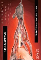 「蝶と帝国」より。