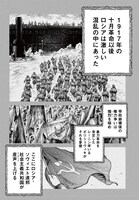 「蝶と帝国」より。