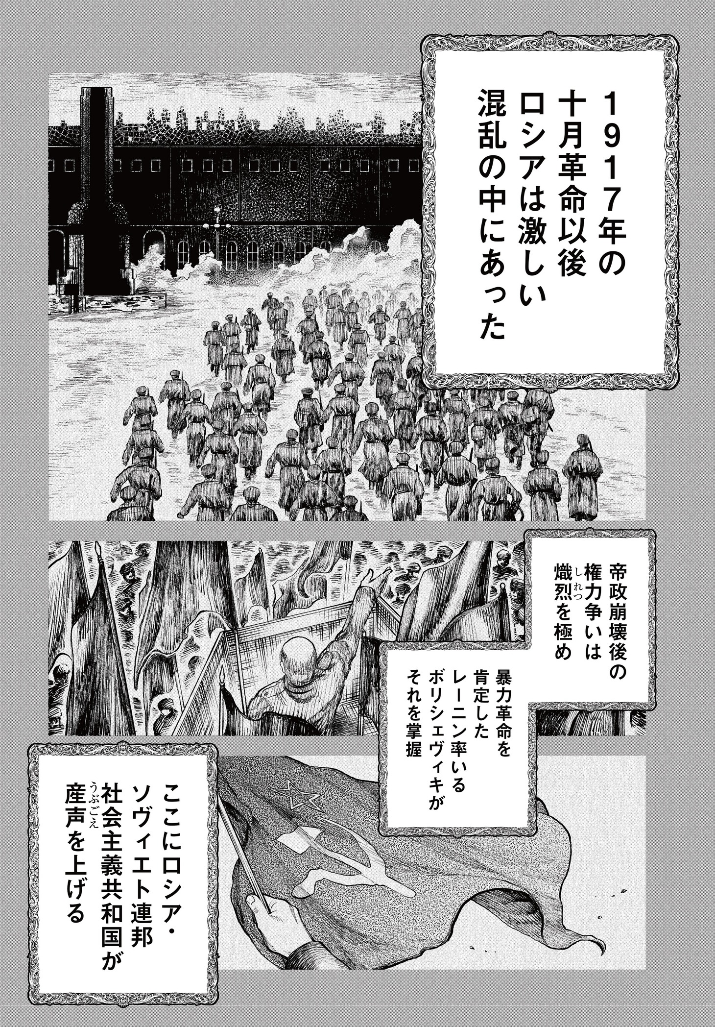 「蝶と帝国」より。