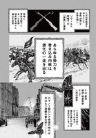 「蝶と帝国」より。