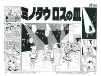 「藤子・F・不二雄 SF短編コンプリート・ワークス」愛蔵版の初版に付属する小冊子より。