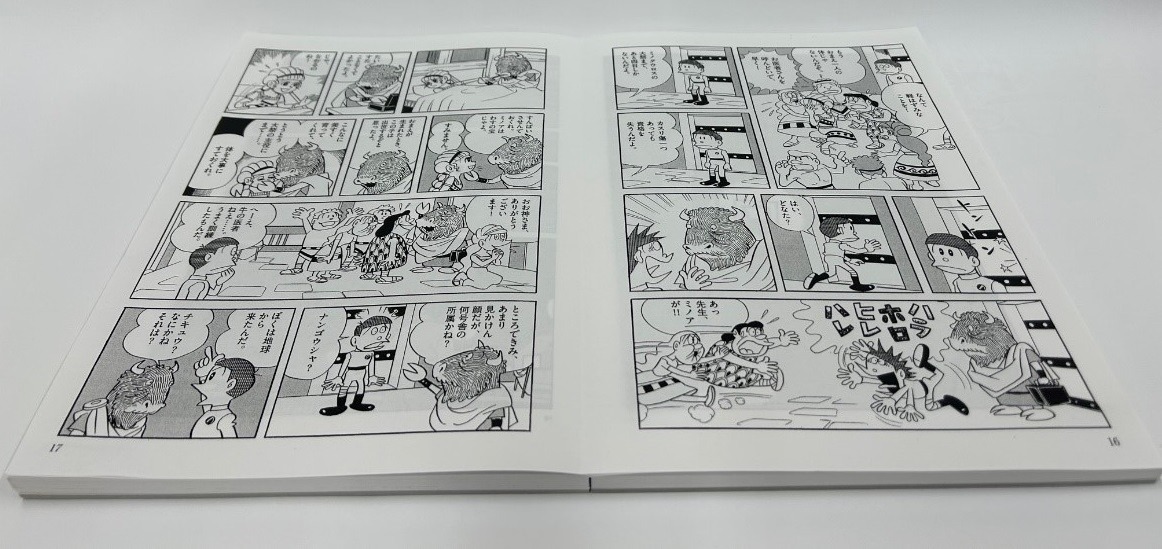 「藤子・F・不二雄 SF短編コンプリート・ワークス」の愛蔵版ではコデックス装で製本される。