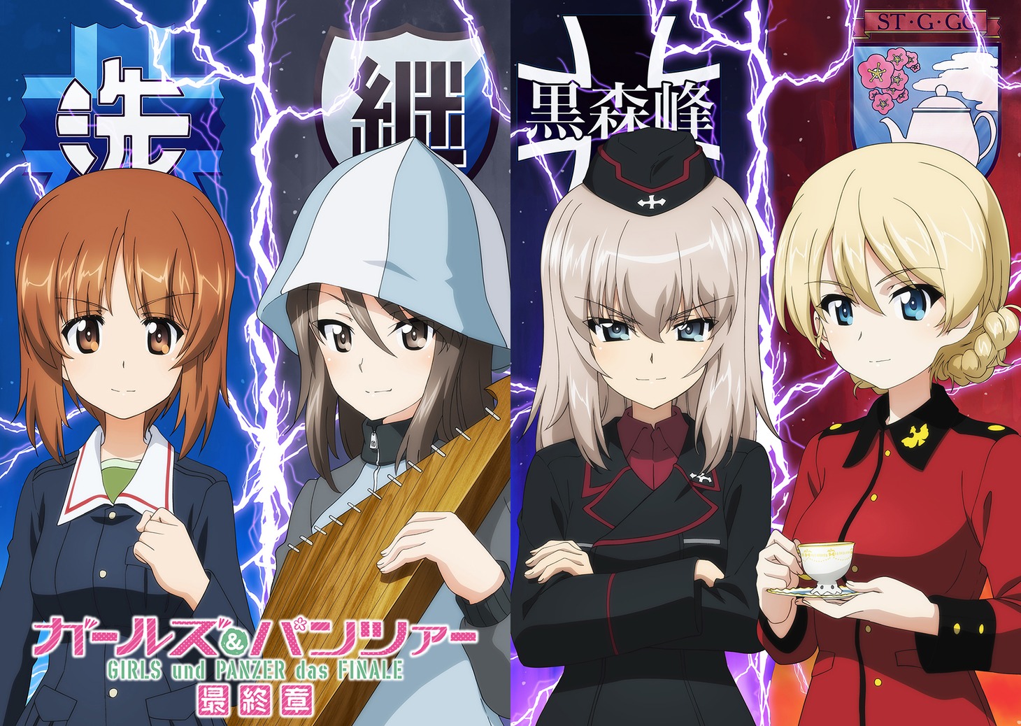 アニメ「ガールズ&パンツァー 最終章」第4話のティザービジュアル。 (c)GIRLS und PANZER Finale Projekt