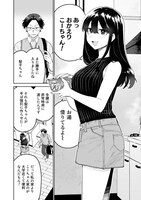 「ハネる君をトメる僕」より。