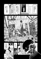 「ハネる君をトメる僕」より。