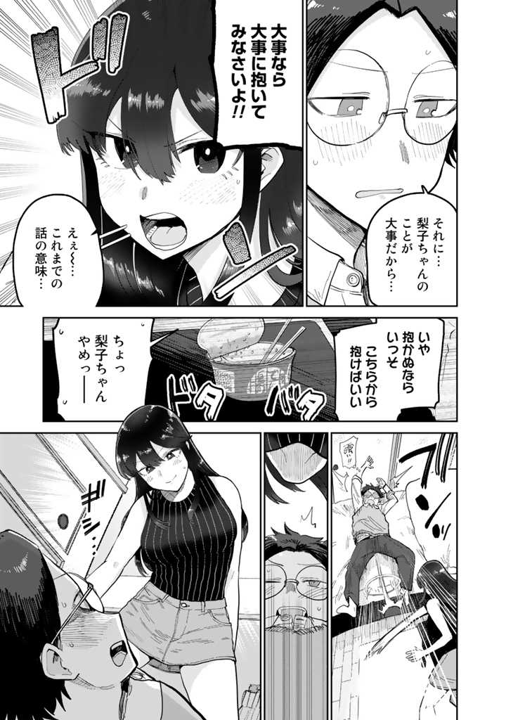 「ハネる君をトメる僕」より。
