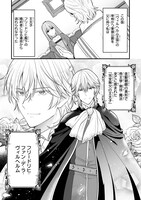 「王太子妃になんてなりたくない!! 婚約者編」1巻より。