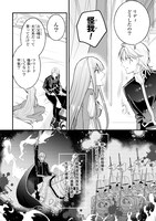 「王太子妃になんてなりたくない!! 婚約者編」1巻より。