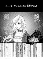 「冷血悪女による無垢な王子の利用法」より。