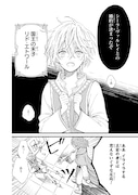 「冷血悪女による無垢な王子の利用法」より。