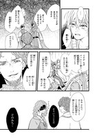 「冷血悪女による無垢な王子の利用法」より。