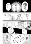 「冷血悪女による無垢な王子の利用法」より。