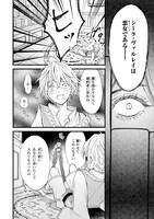 「冷血悪女による無垢な王子の利用法」より。