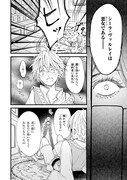 「冷血悪女による無垢な王子の利用法」より。