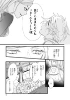 「冷血悪女による無垢な王子の利用法」より。