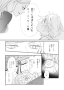 「冷血悪女による無垢な王子の利用法」より。