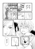 「冷血悪女による無垢な王子の利用法」より。