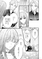 「王太子妃になんてなりたくない!! 婚約者編」1巻より。