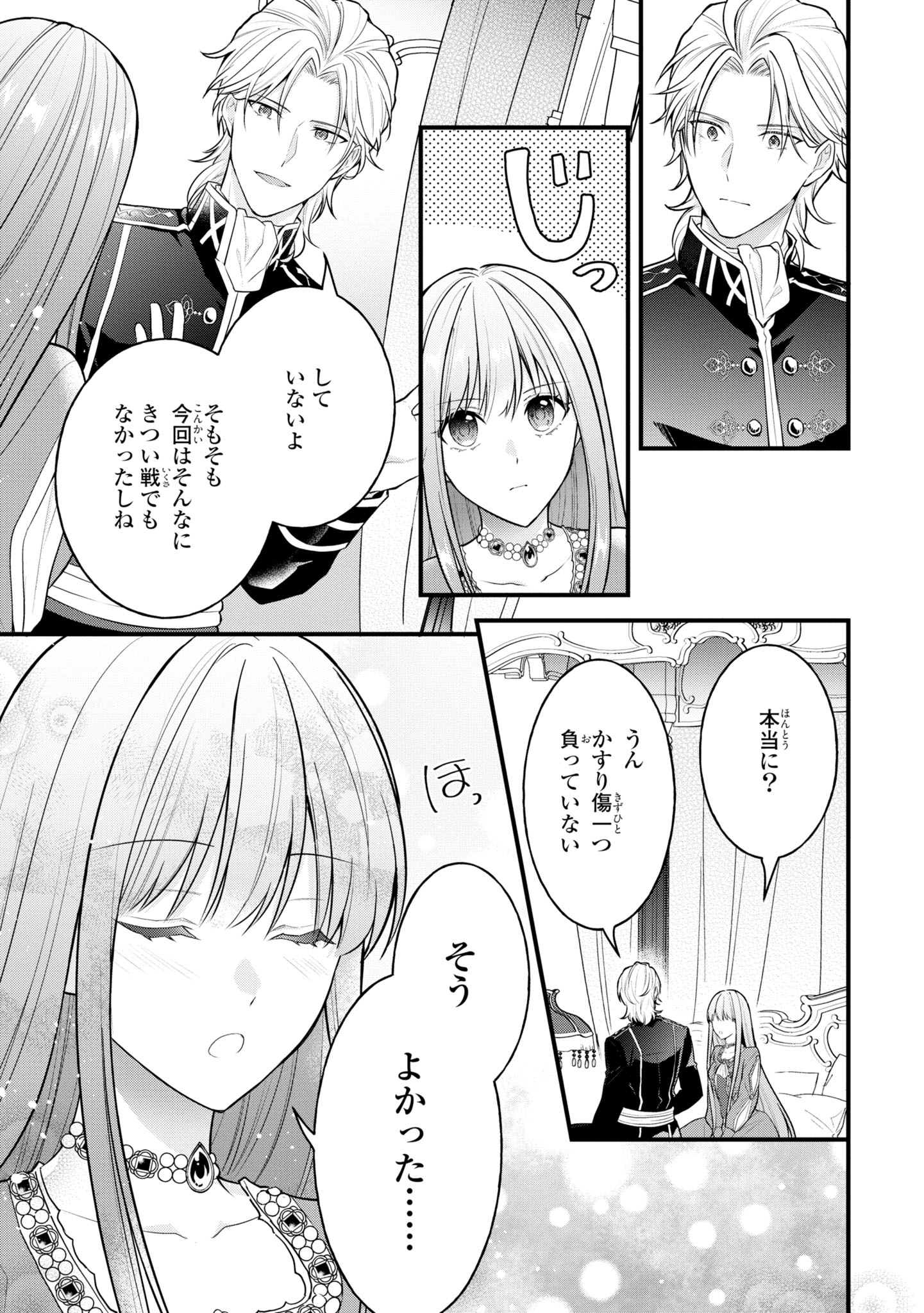 「王太子妃になんてなりたくない!! 婚約者編」1巻より。