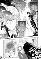 「王太子妃になんてなりたくない!! 婚約者編」1巻より。